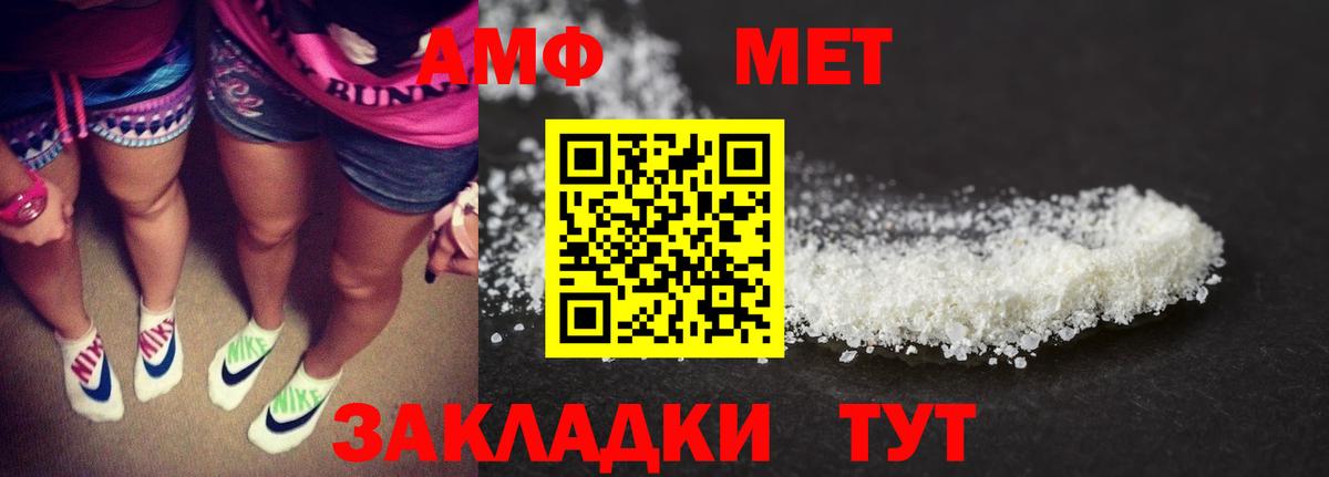 Amphetamine Розовый Дедовск