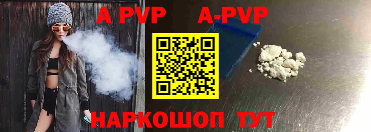 Alfa_PVP крисы CK Дедовск