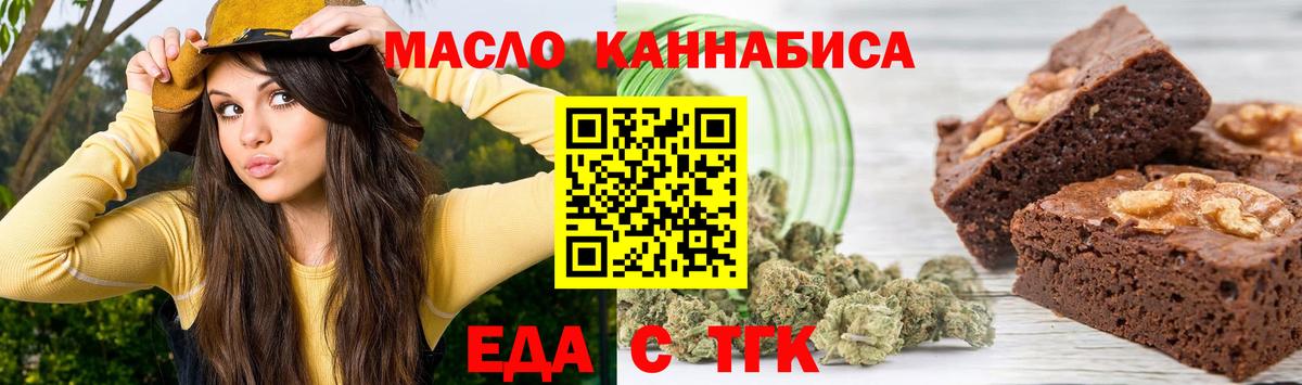 Cannafood марихуана  Вход с VPN  Дедовск 