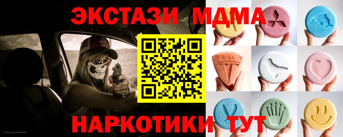 Экстази таблы Дедовск