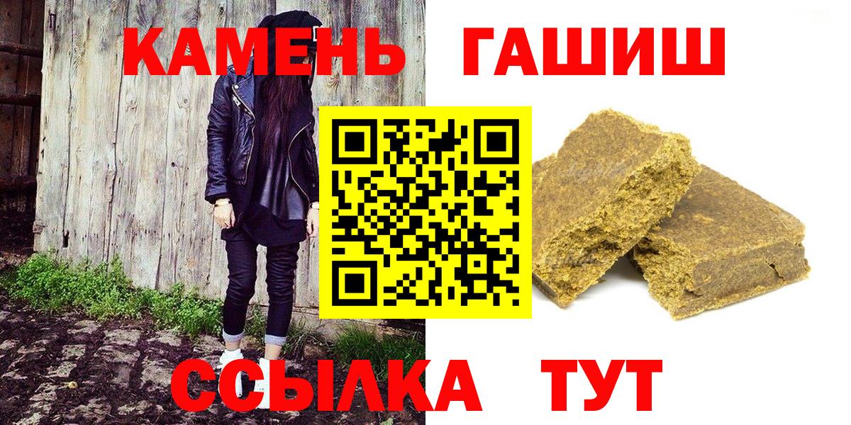 ГАШ  ГАШИШ Premium  Вход с VPN  Дедовск  наркотики  ГАШИШ Premium 