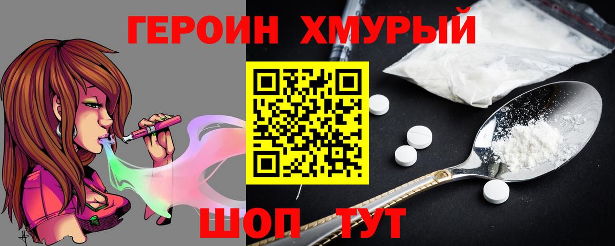 Дедовск  ГЕРОИН Heroin  Вход с VPN 
