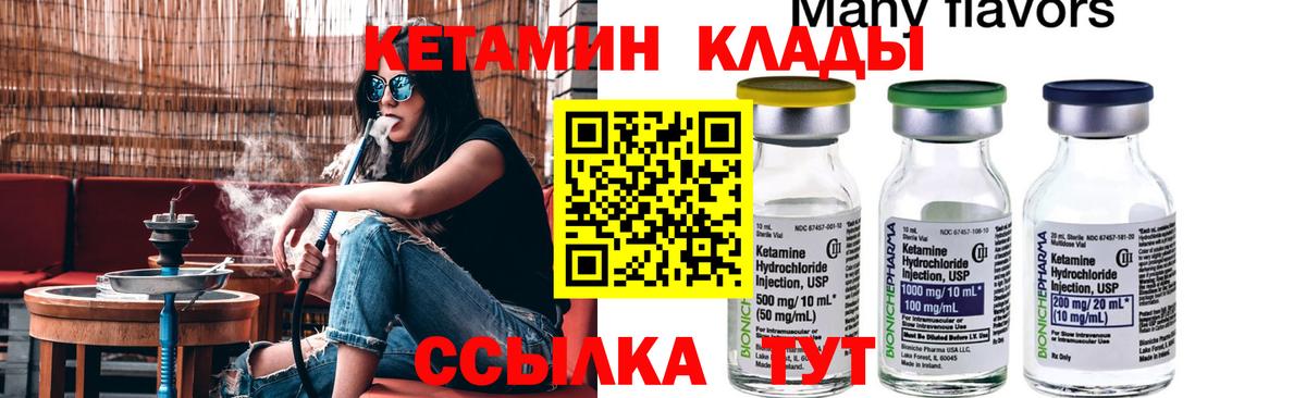 Кетамин VHQ  Вход с VPN  Кетамин ketamine  Дедовск 