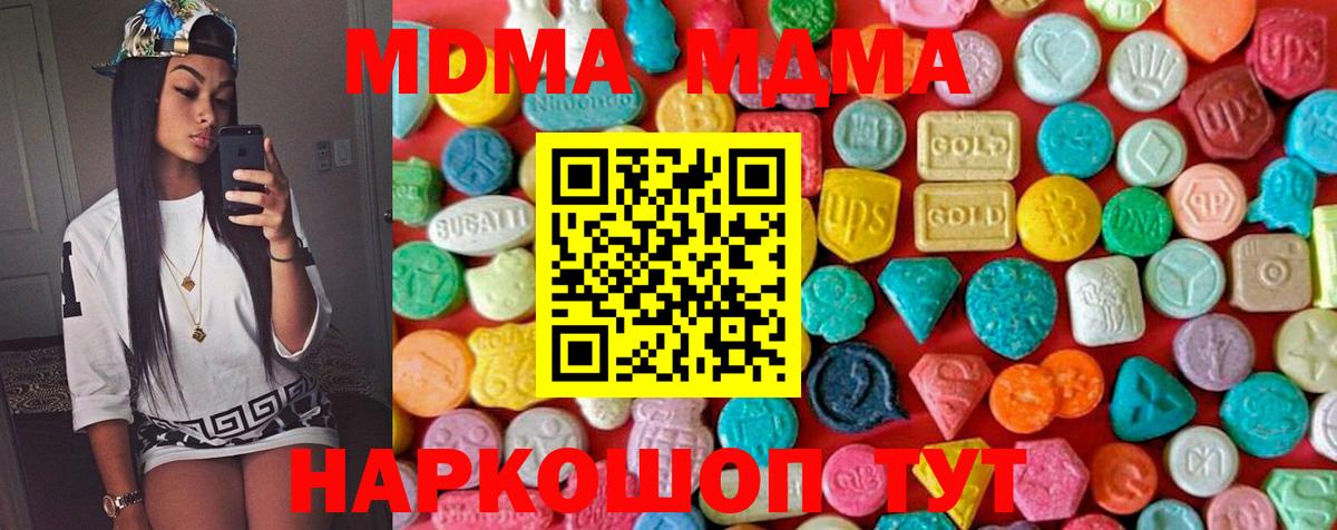Дедовск  МДМА молли  Вход с VPN  МДМА  МДМА молли 