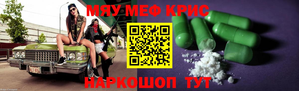 МЕФ  Дедовск