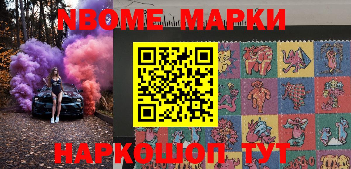 Дедовск  Марки 25I-NBOMe 1,8мг  Вход с VPN 